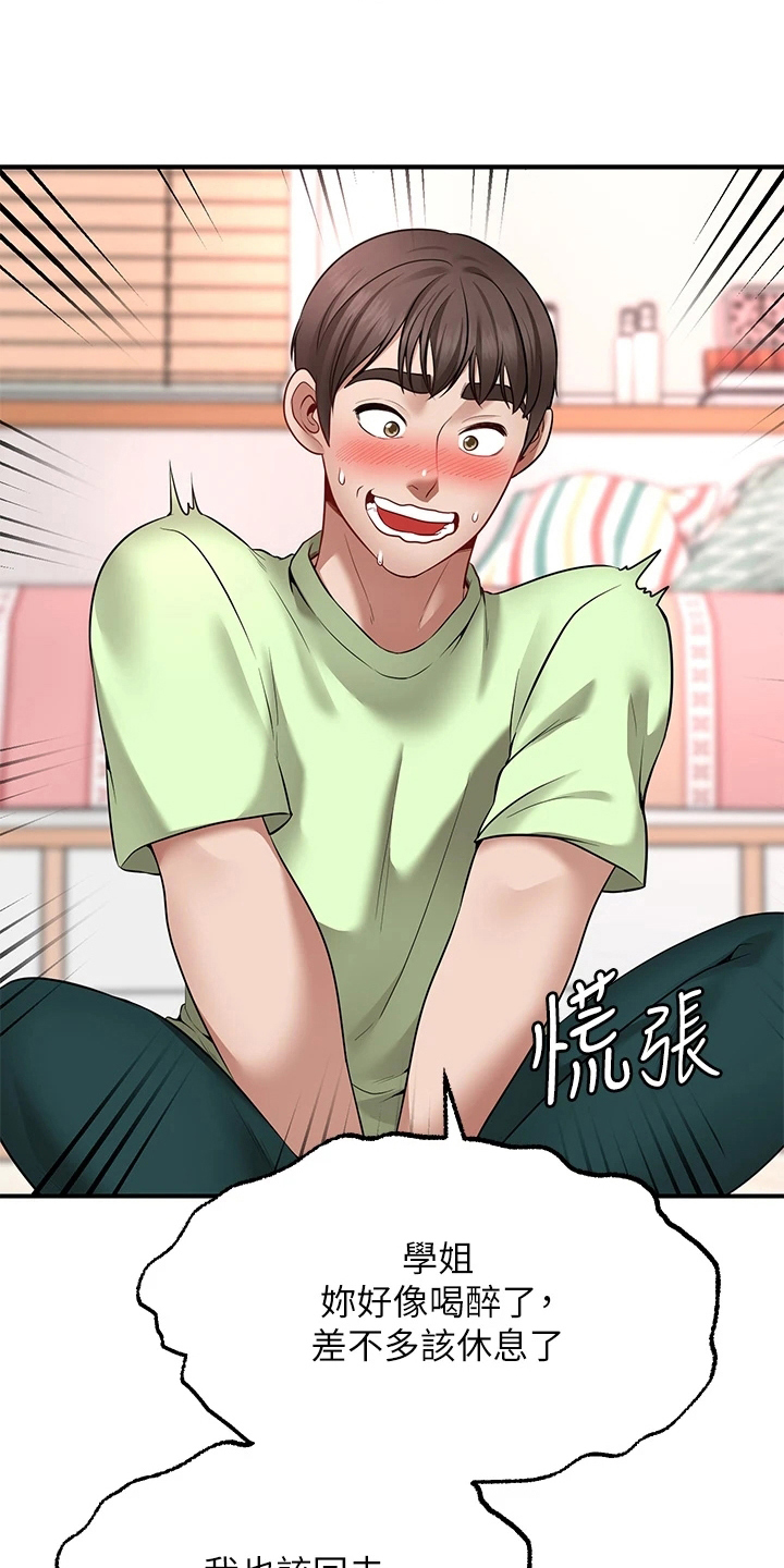 《现实愿望》第13章不用担心 第9页