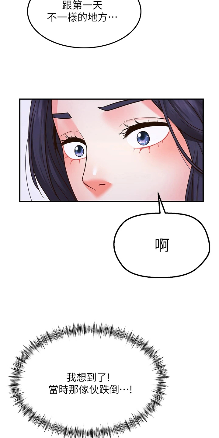 《现实愿望》第11章再次许愿 第12页