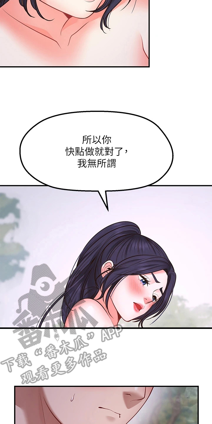 《现实愿望》第11章再次许愿 第16页