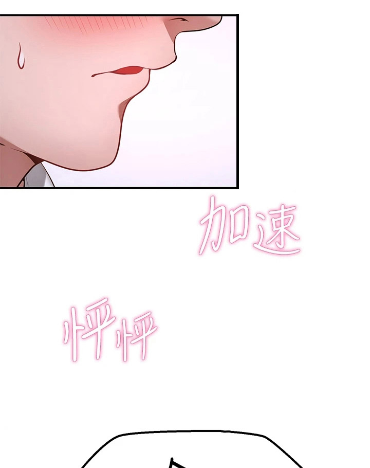 《现实愿望》第11章再次许愿 第19页