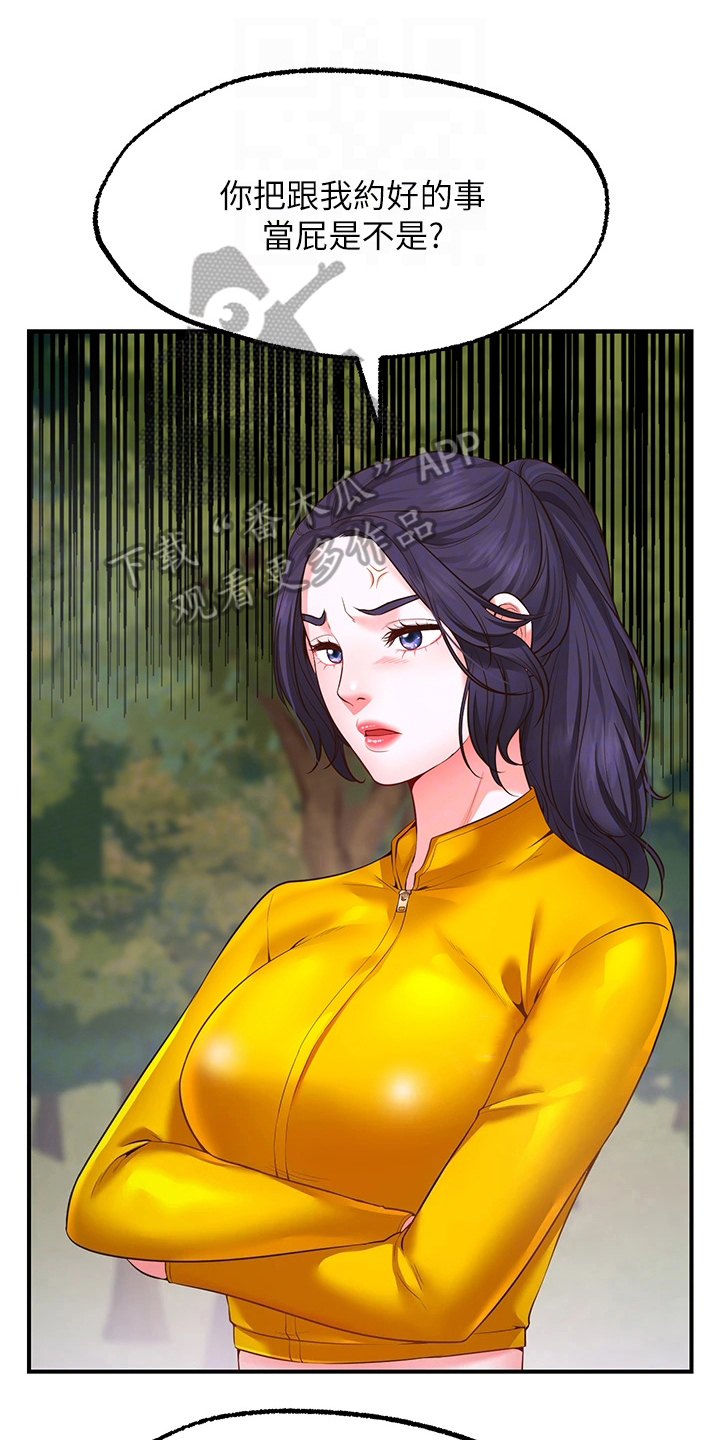 《现实愿望》第11章再次许愿 第1页
