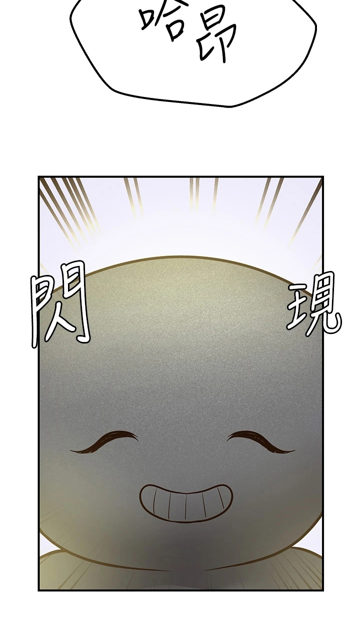 《现实愿望》第11章再次许愿 第20页