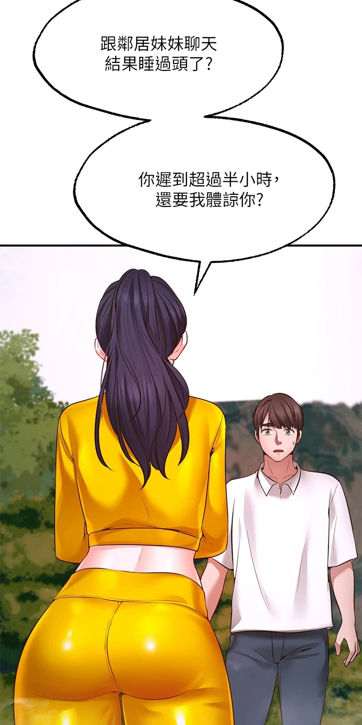 《现实愿望》第11章再次许愿 第2页