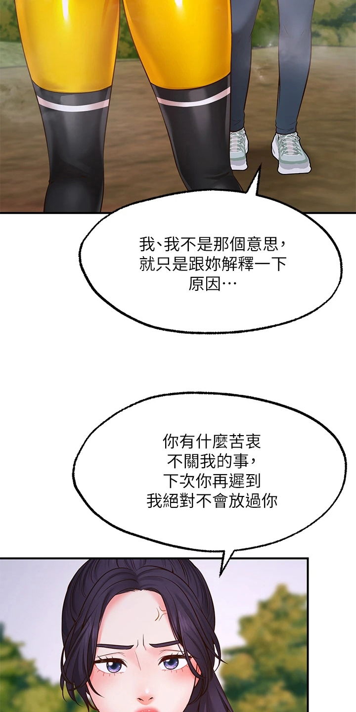 《现实愿望》第11章再次许愿 第3页