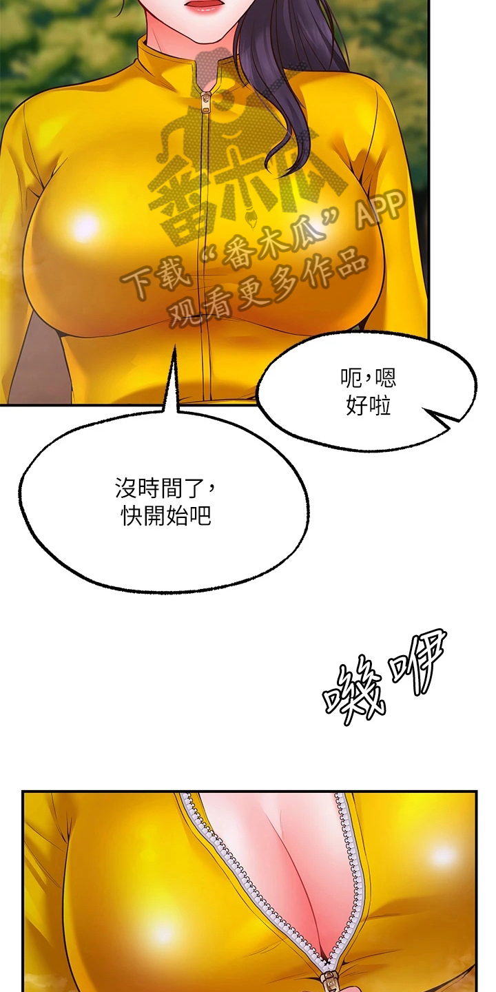 《现实愿望》第11章再次许愿 第4页