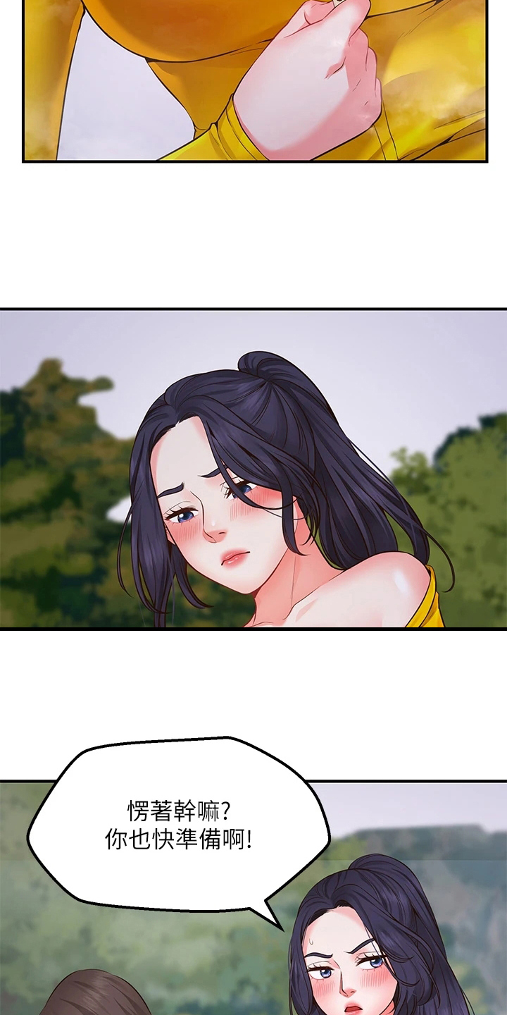 《现实愿望》第11章再次许愿 第5页
