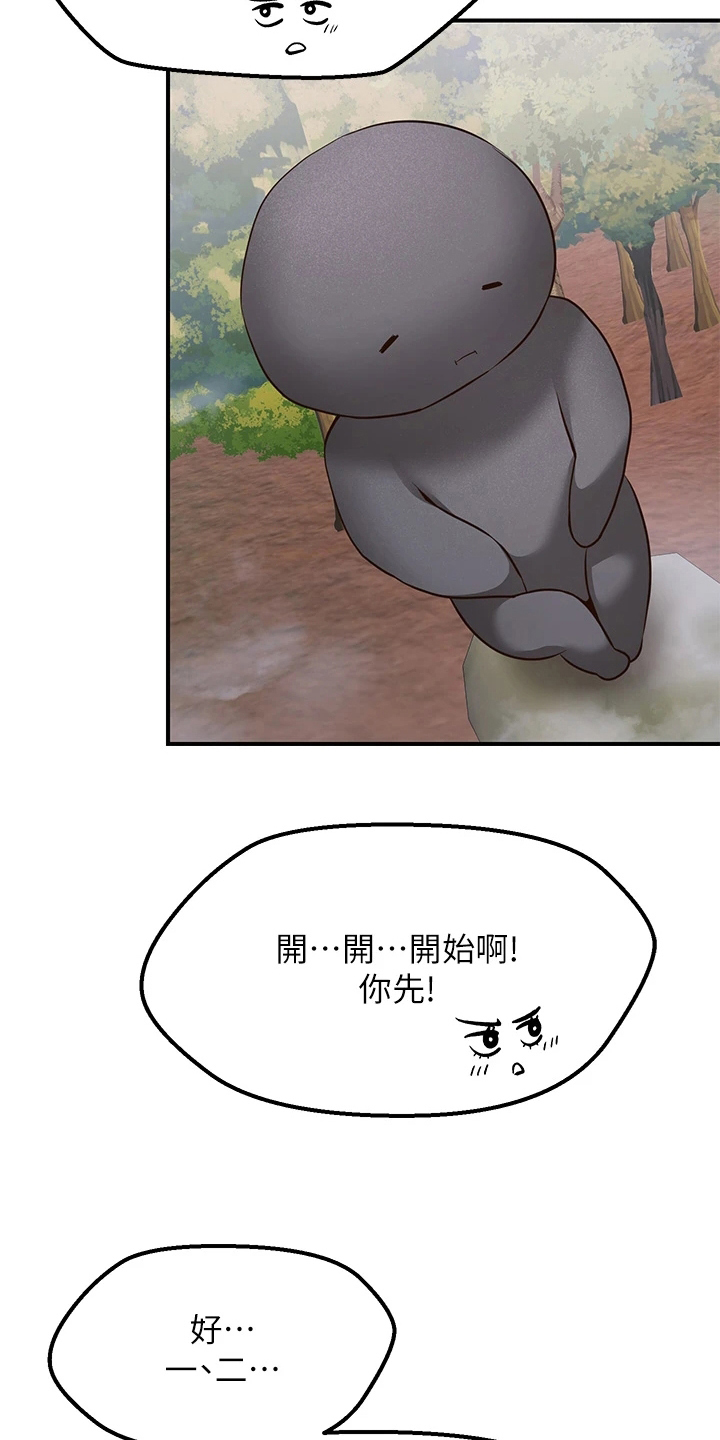 《现实愿望》第11章再次许愿 第8页
