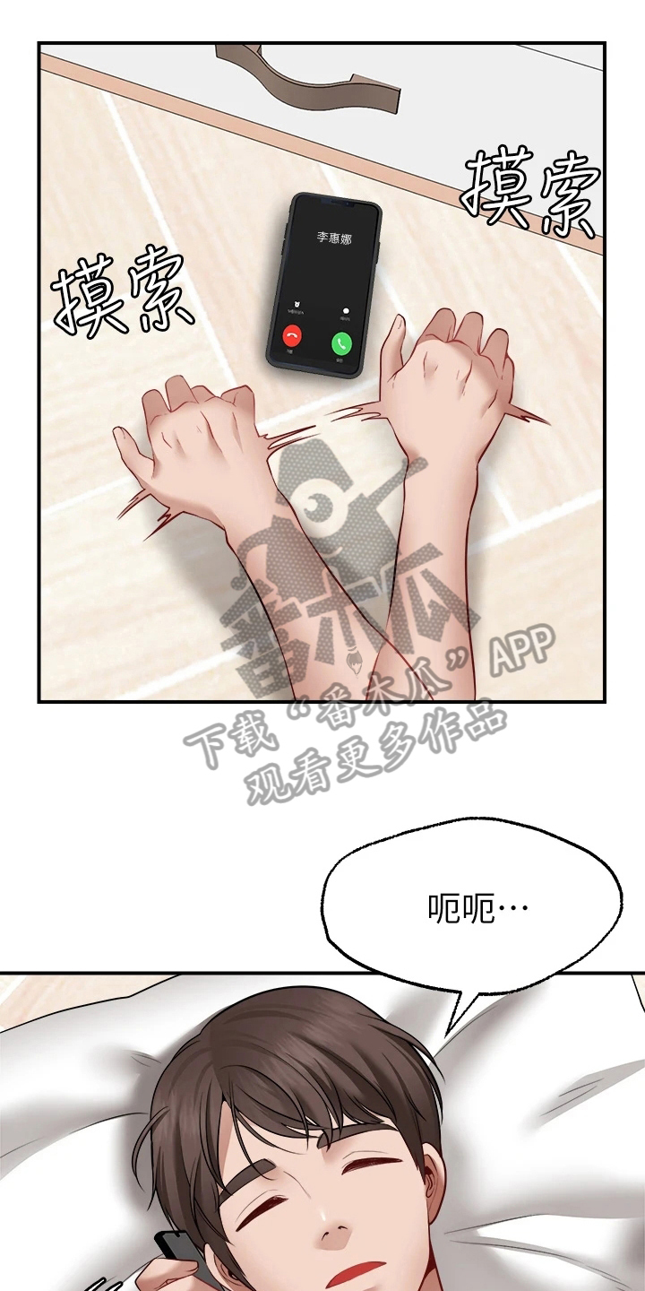 《现实愿望》第14章疑惑 第1页