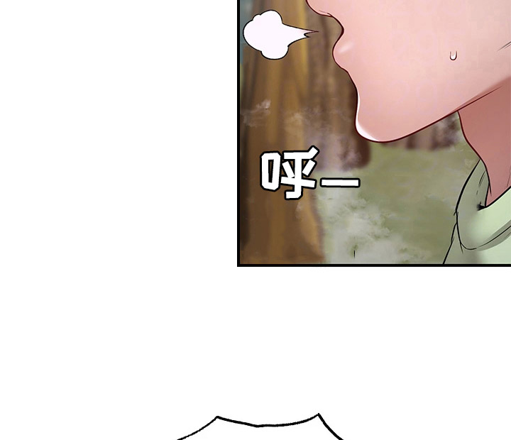 《现实愿望》第14章疑惑 第20页