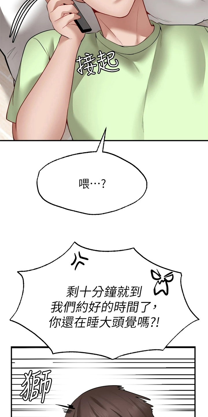 《现实愿望》第14章疑惑 第2页