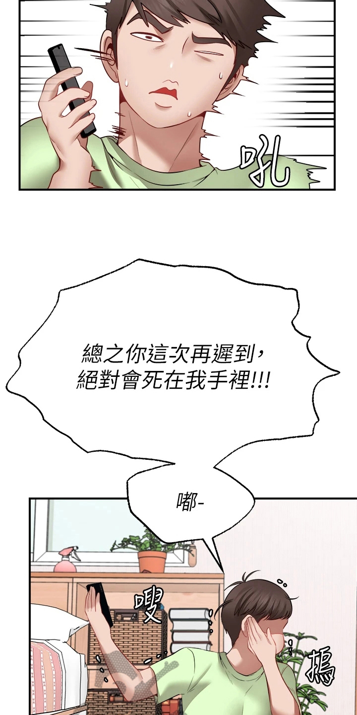 《现实愿望》第14章疑惑 第3页
