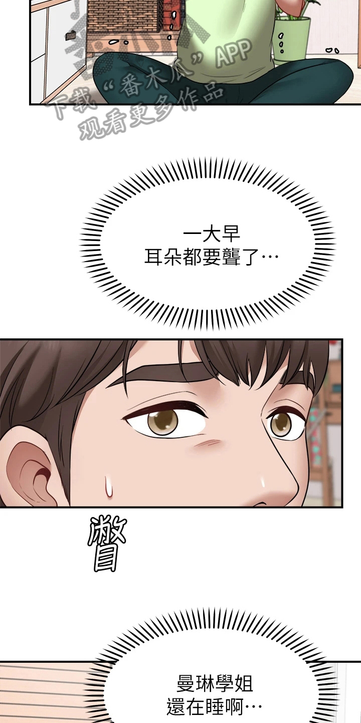 《现实愿望》第14章疑惑 第4页