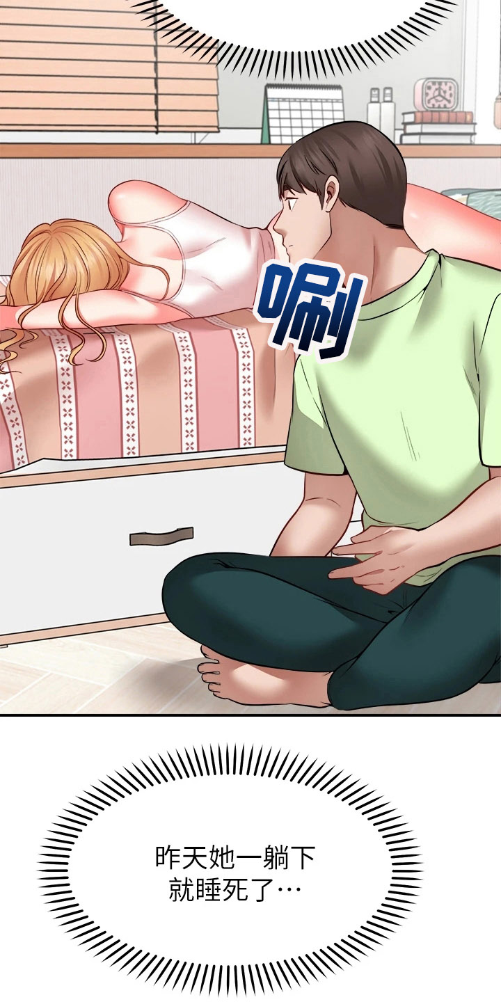 《现实愿望》第14章疑惑 第5页
