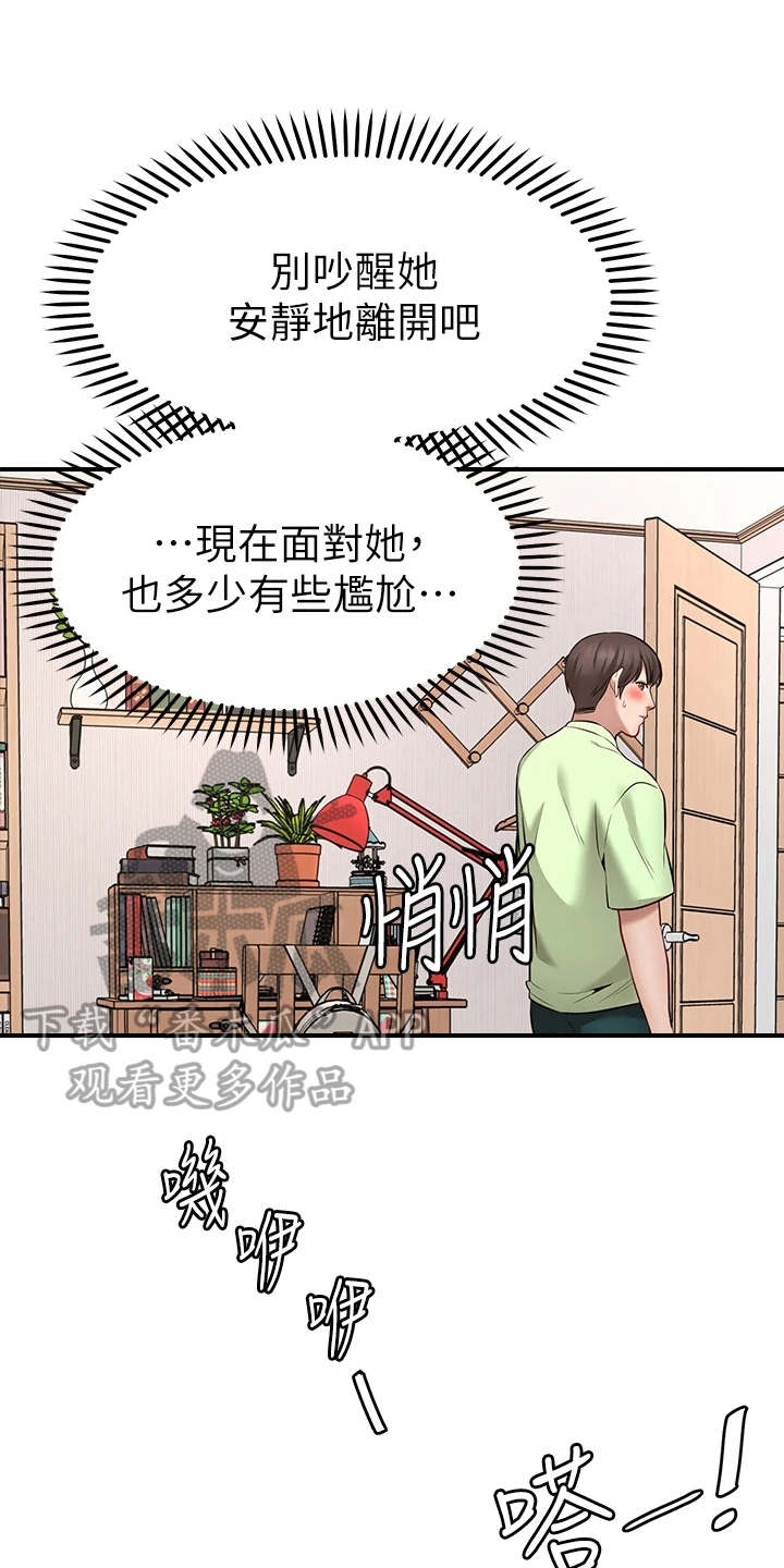 《现实愿望》第14章疑惑 第6页
