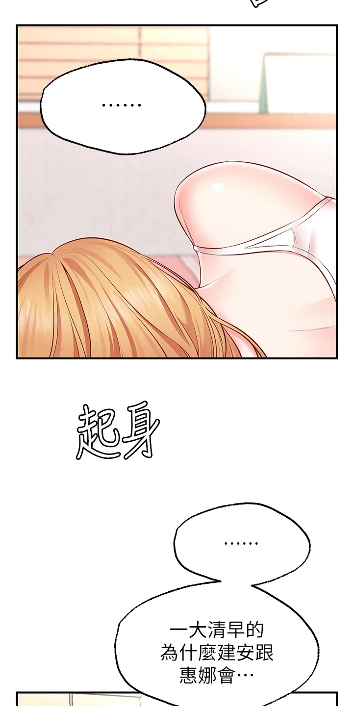 《现实愿望》第14章疑惑 第7页