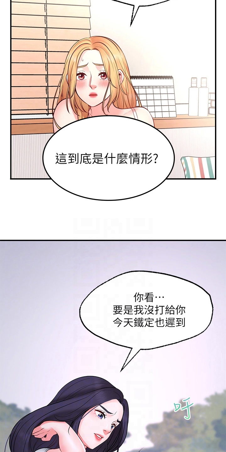 《现实愿望》第14章疑惑 第8页