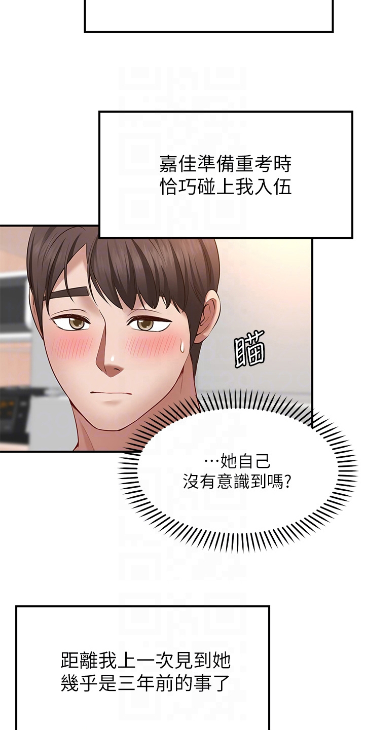 《现实愿望》第10章保证 第11页