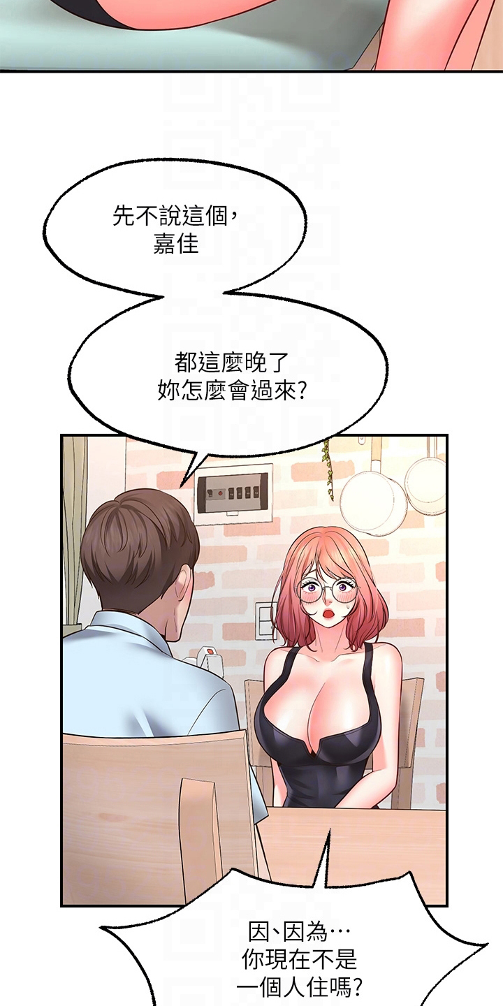 《现实愿望》第10章保证 第18页