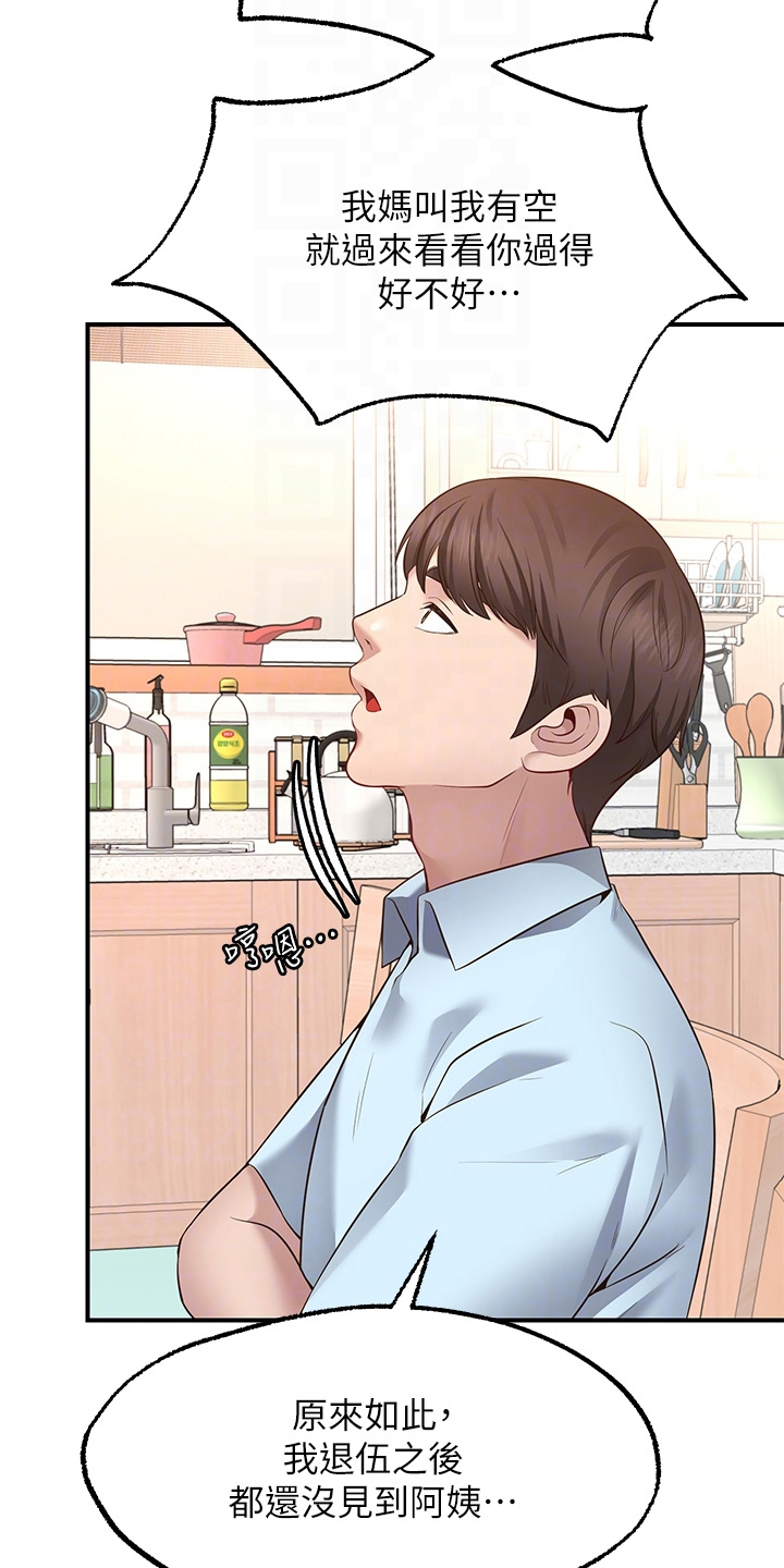 《现实愿望》第10章保证 第19页