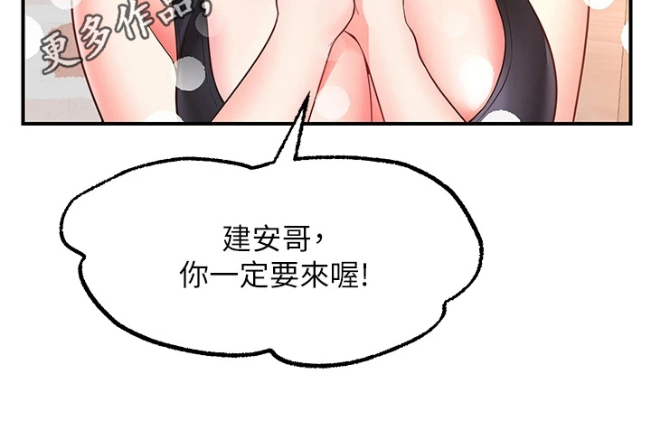 《现实愿望》第10章保证 第21页
