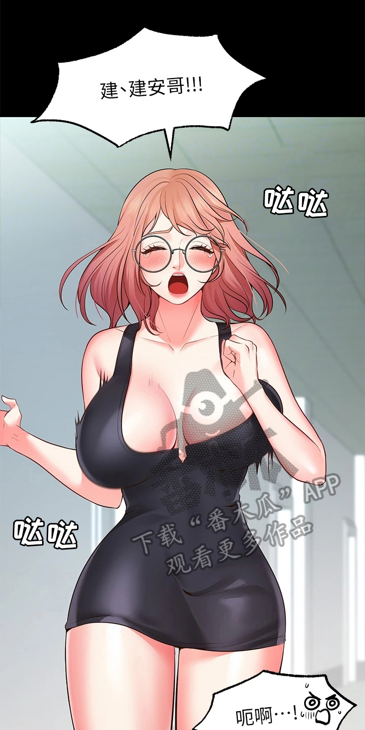 《现实愿望》第10章保证 第6页