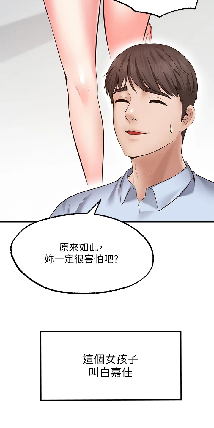 《现实愿望》第10章保证 第7页