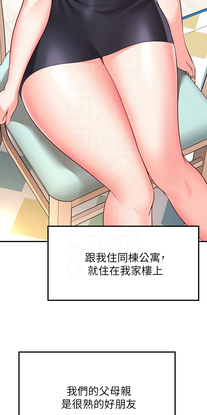 《现实愿望》第10章保证 第9页