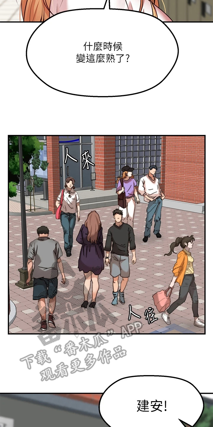 《现实愿望》第12章补偿 第10页