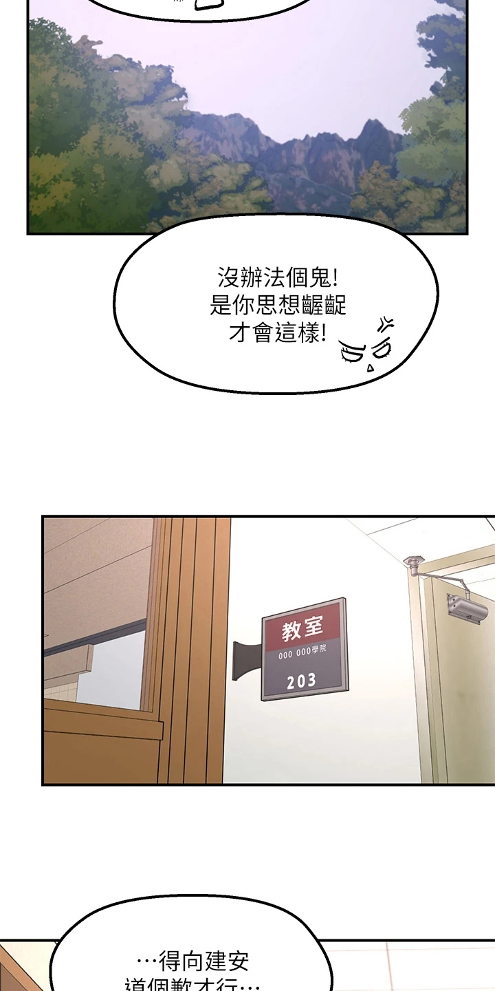 《现实愿望》第12章补偿 第4页