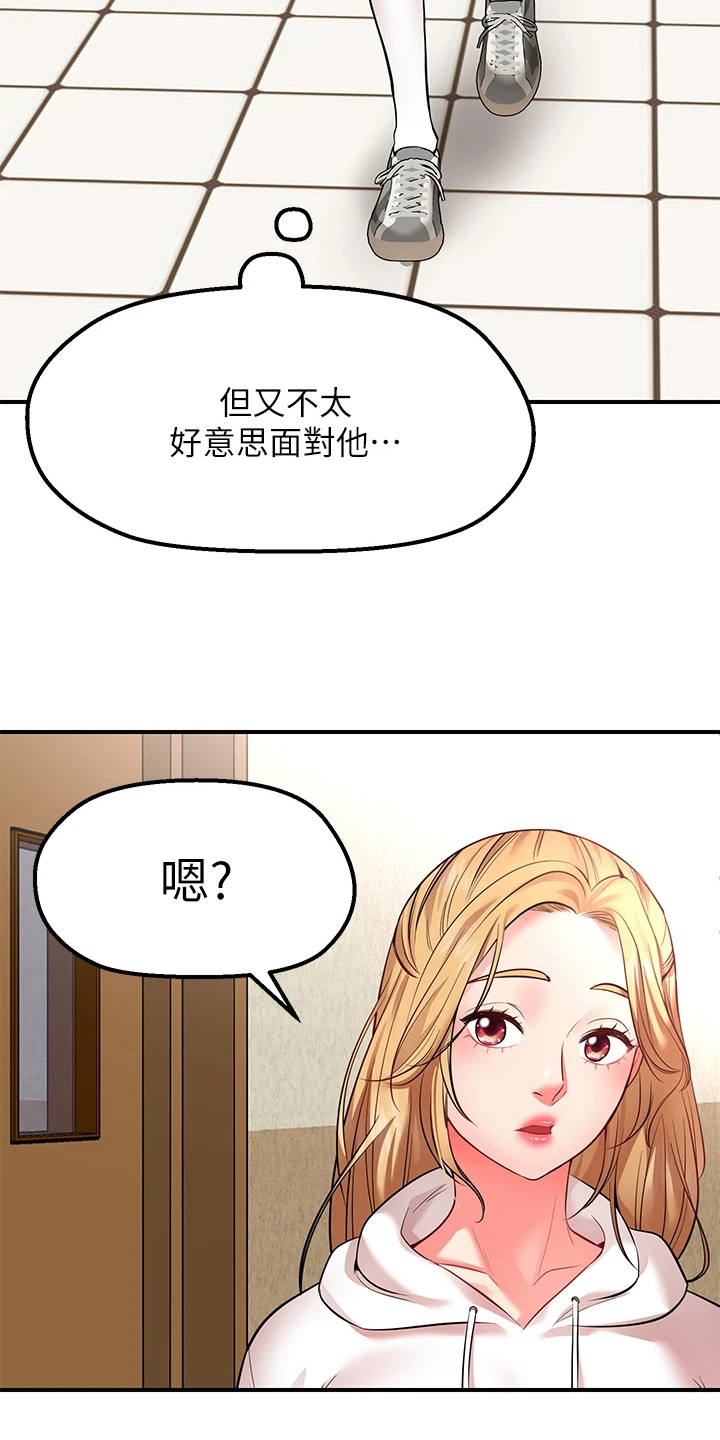 《现实愿望》第12章补偿 第6页