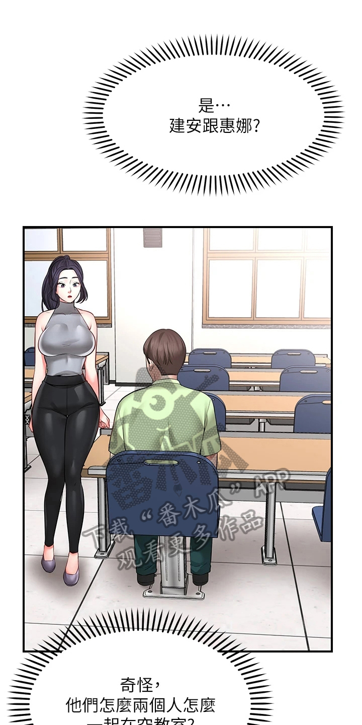 《现实愿望》第12章补偿 第7页