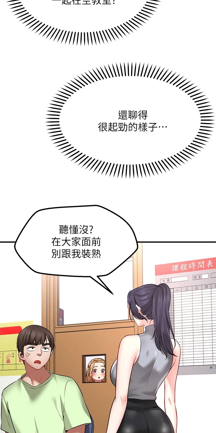 《现实愿望》第12章补偿 第8页
