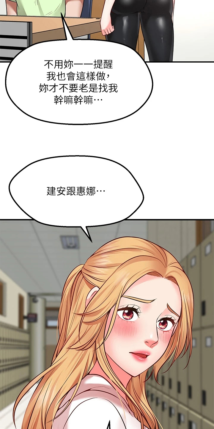《现实愿望》第12章补偿 第9页