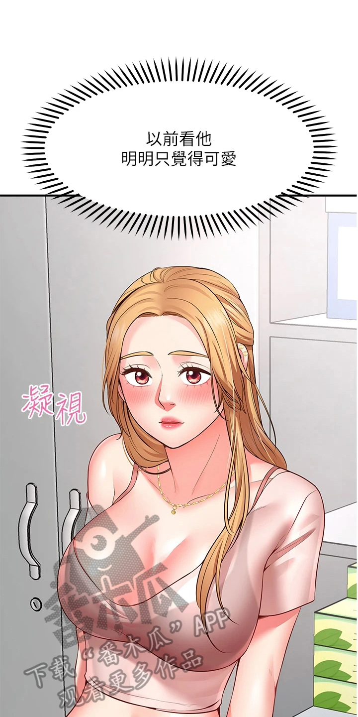 《现实愿望》第8章求助 第12页