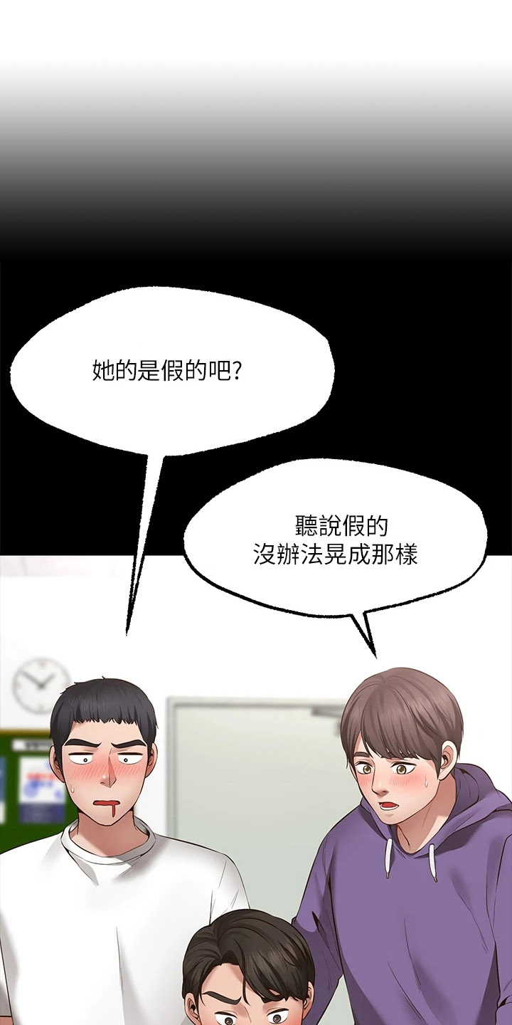 《现实愿望》第8章求助 第14页