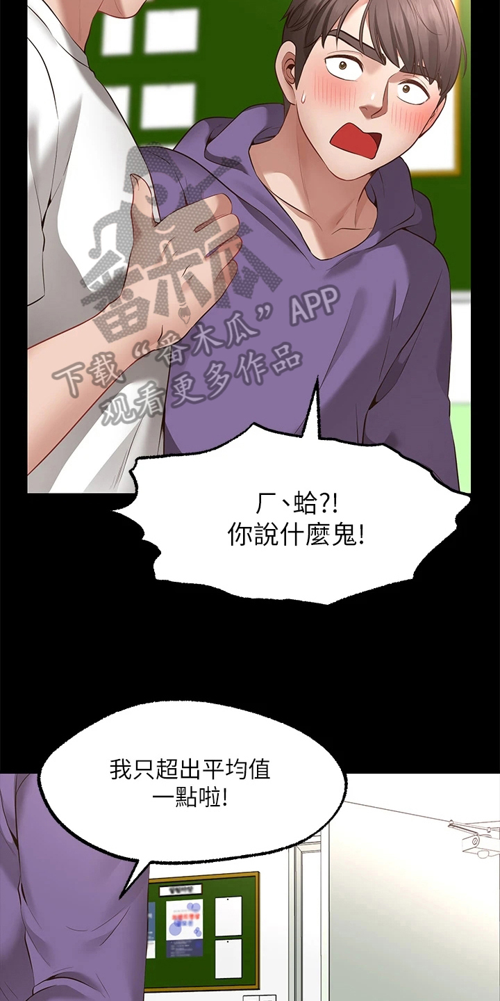 《现实愿望》第8章求助 第16页