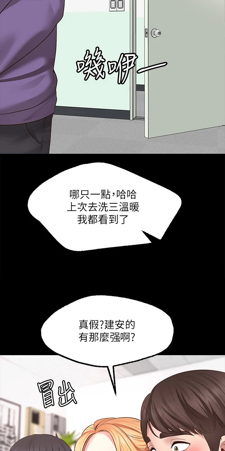 《现实愿望》第8章求助 第17页