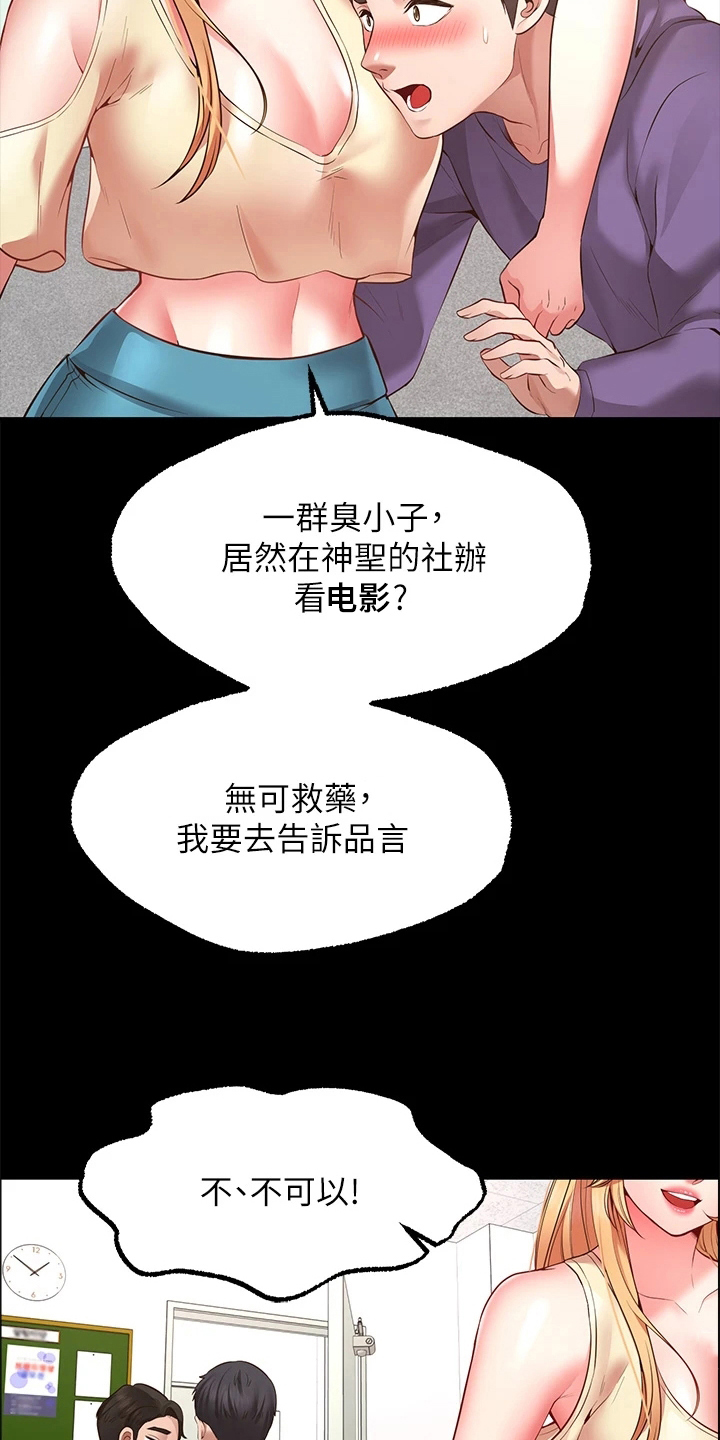 《现实愿望》第8章求助 第19页