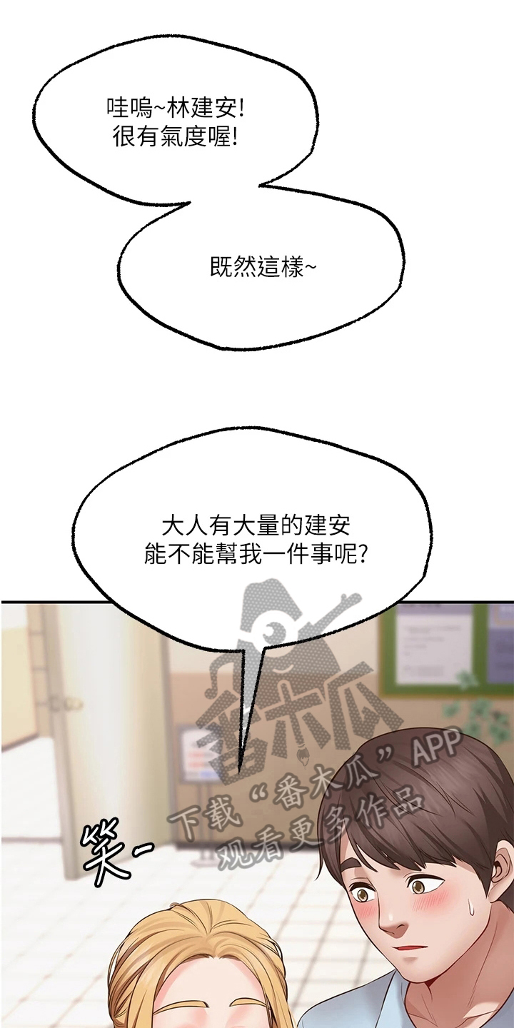 《现实愿望》第8章求助 第1页