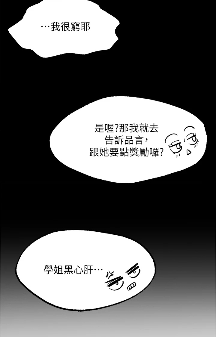 《现实愿望》第8章求助 第21页