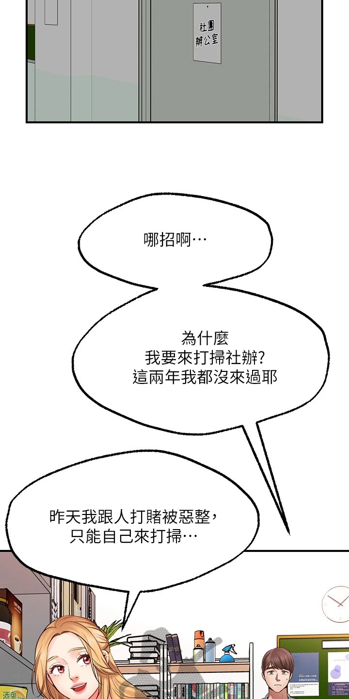 《现实愿望》第8章求助 第3页