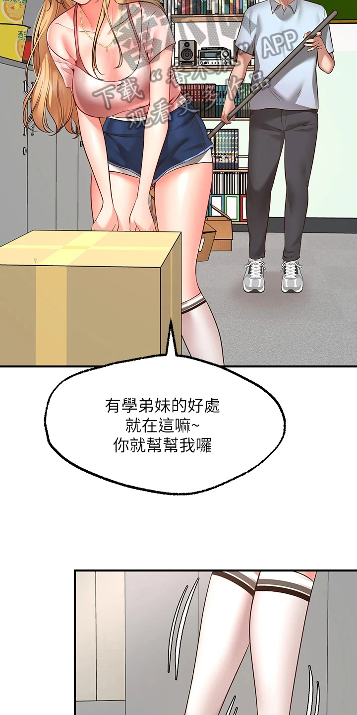 《现实愿望》第8章求助 第4页