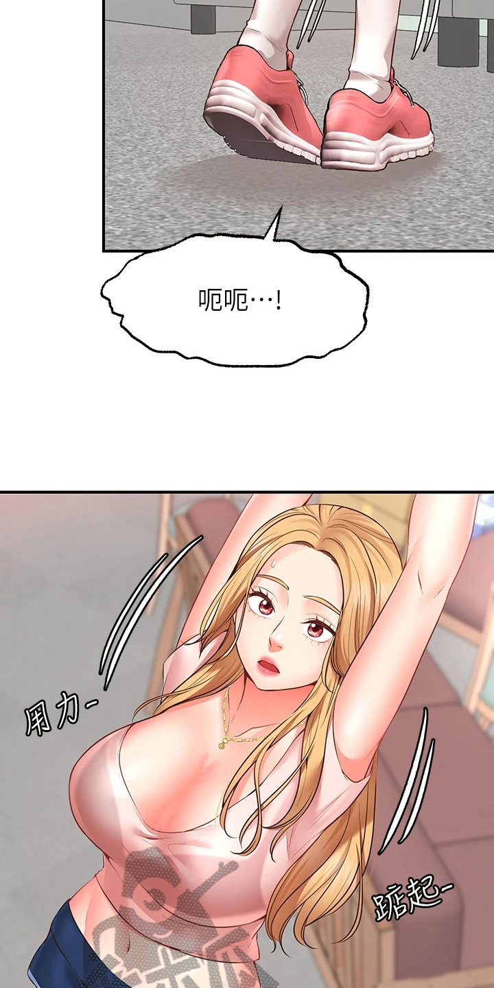 《现实愿望》第8章求助 第5页