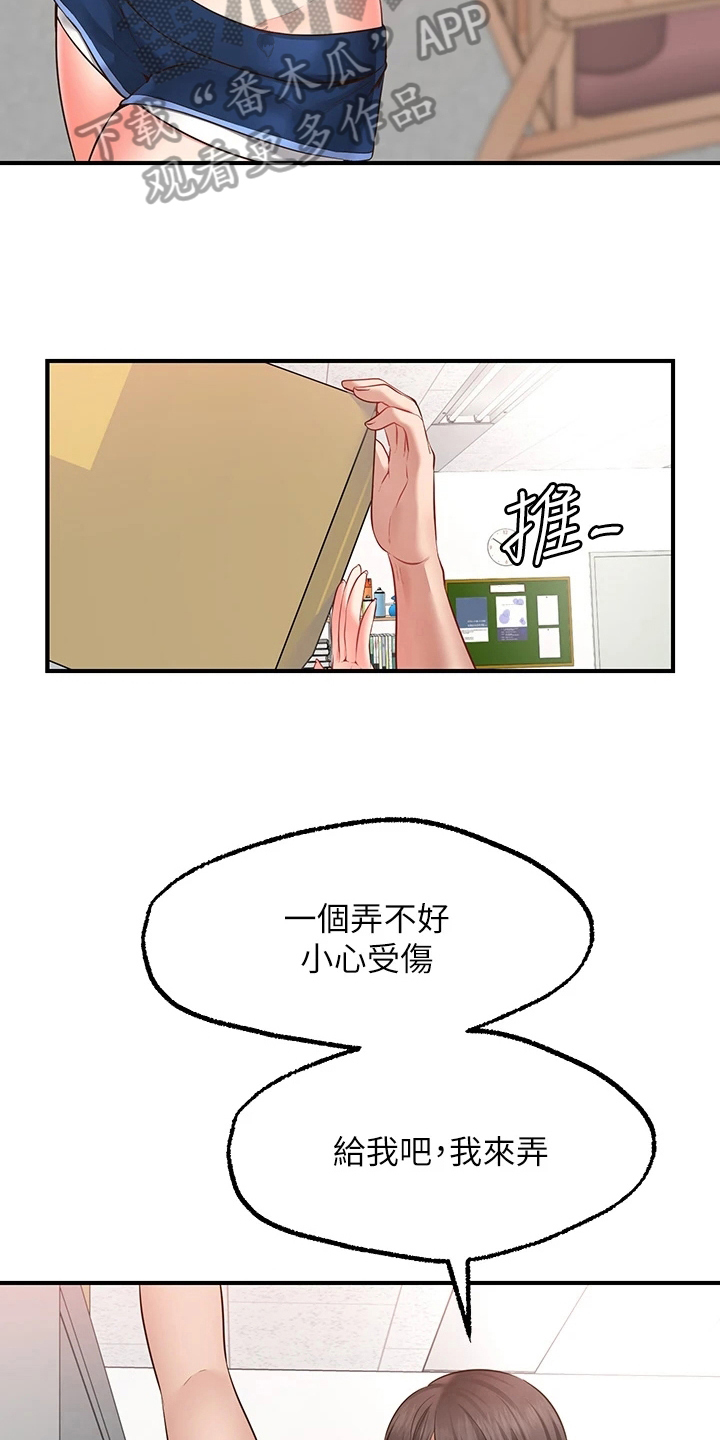 《现实愿望》第8章求助 第6页