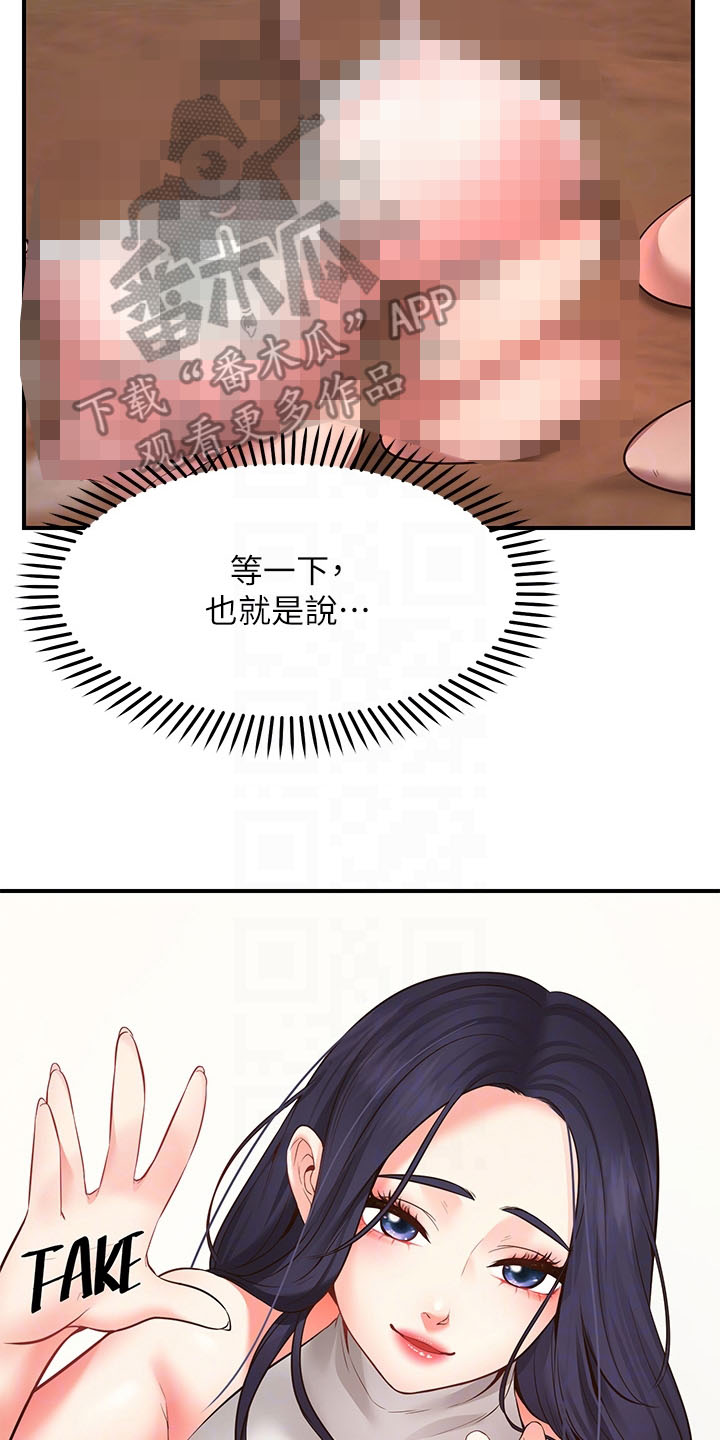 《现实愿望》第5章巧遇 第14页
