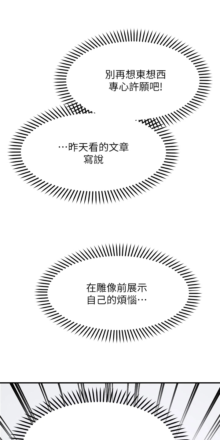 《现实愿望》第5章巧遇 第6页