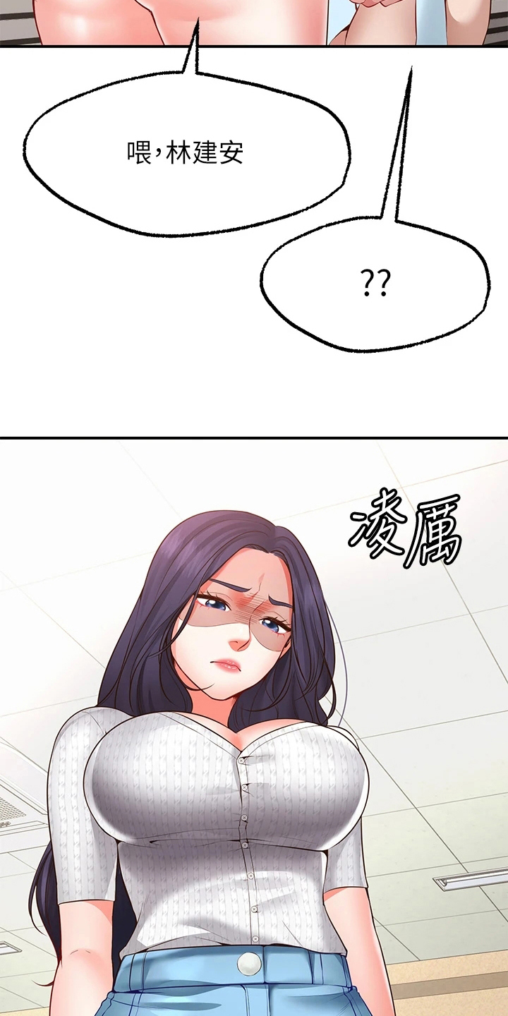 《现实愿望》第6章成功 第12页