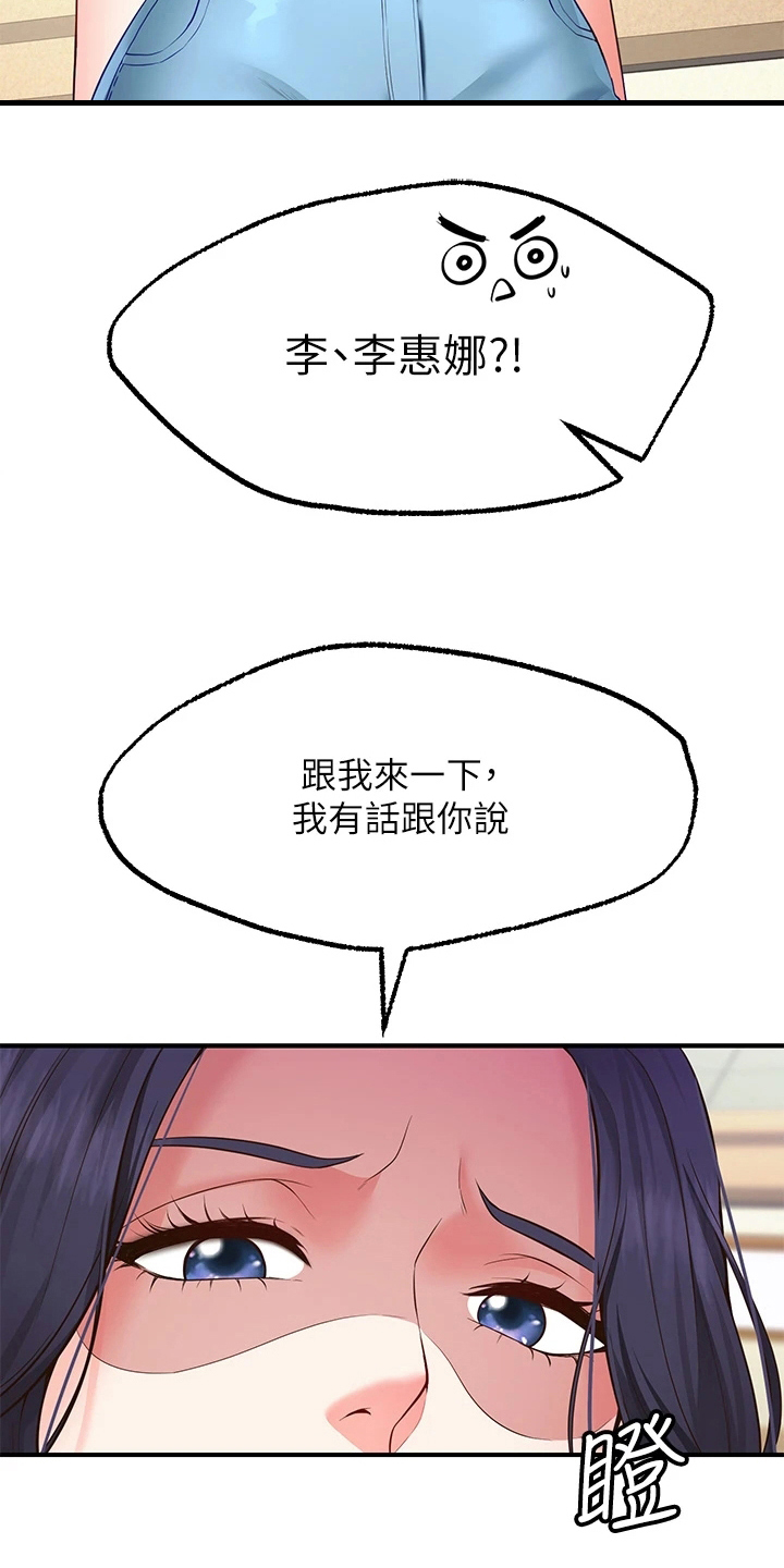 《现实愿望》第6章成功 第13页