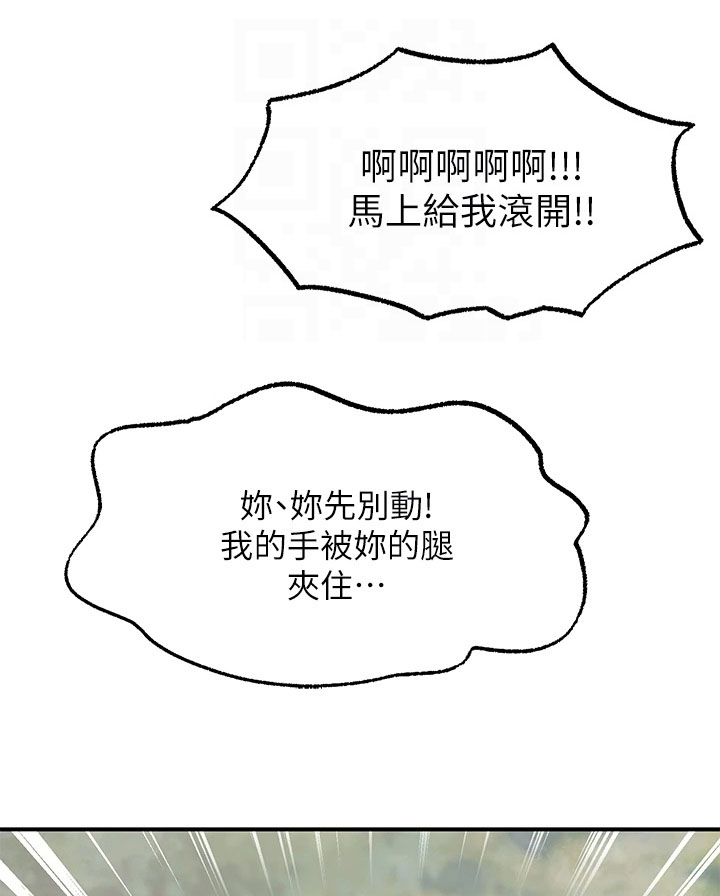 《现实愿望》第6章成功 第1页