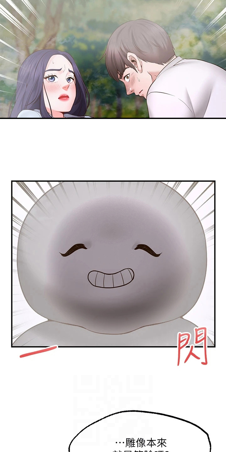 《现实愿望》第6章成功 第2页